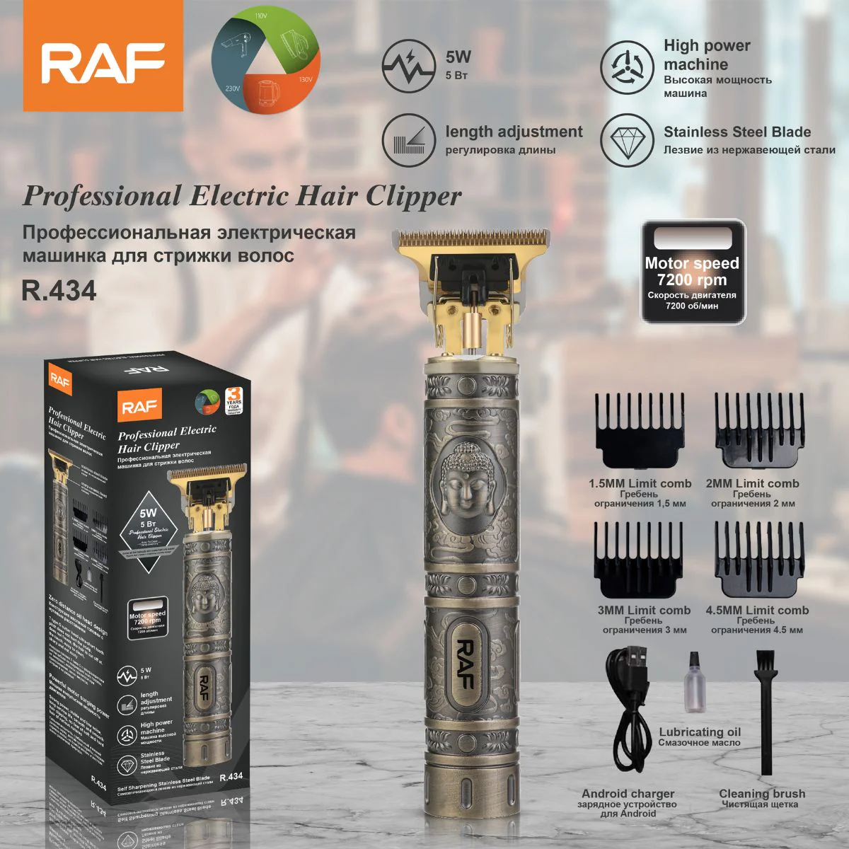 Cortadora De Cabello Eléctrica Profesional 7200RPM Recargable USB. Cuchilla De Acero Inoxidable.