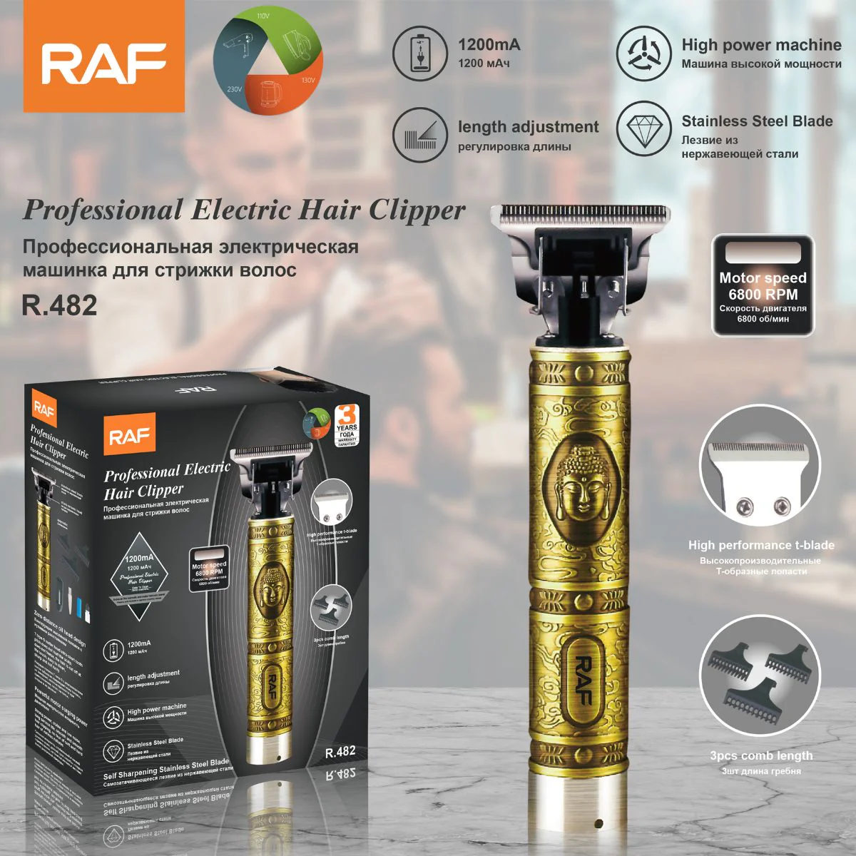 Cortadora De Cabello Eléctrica Profesional Recargable USB 12000RPM. Cuchilla De Acero Inoxidable.