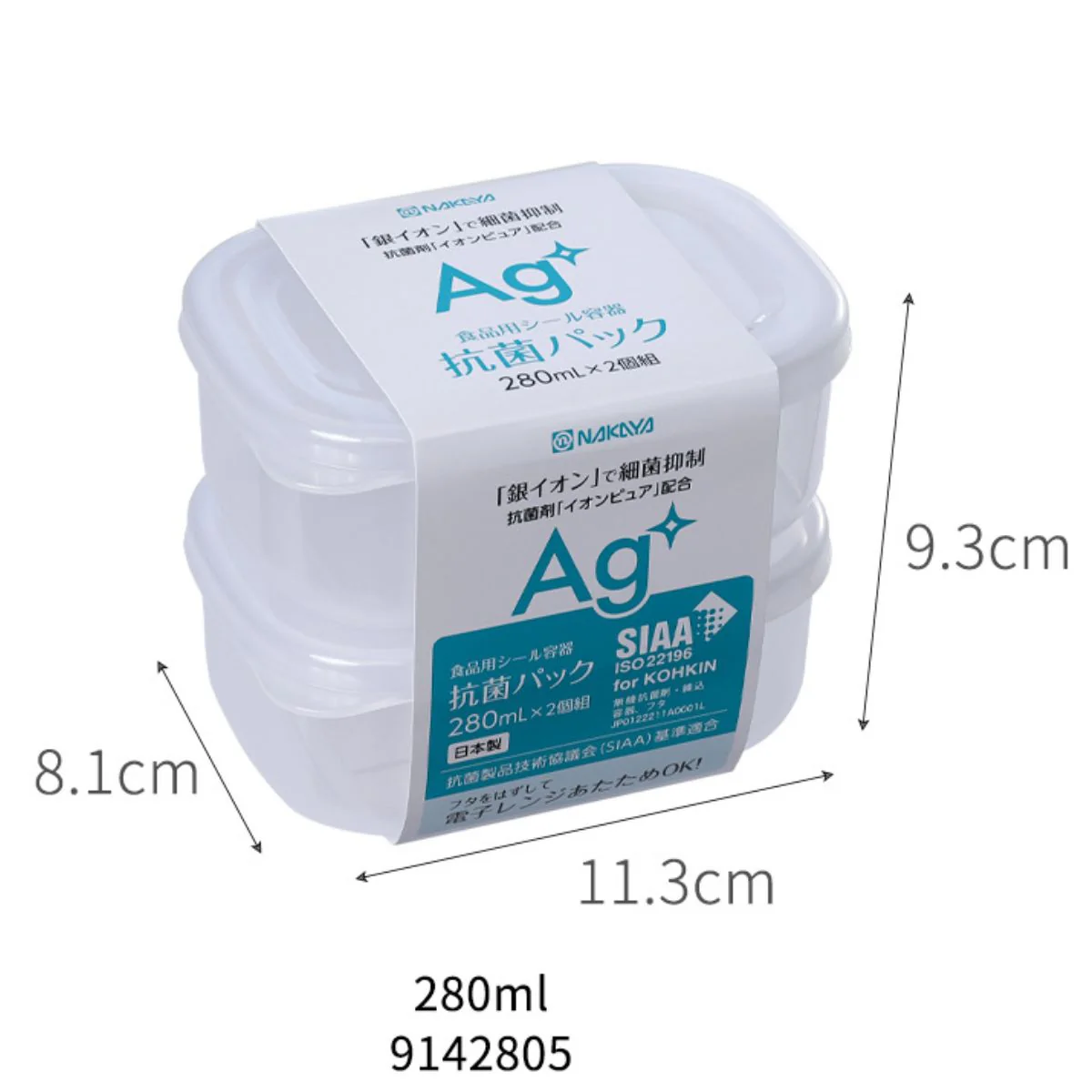 Recipiente Hermético. Vasija Para Comida. Set De 2 Piezas. Caja Envase De Plastico De Almacenamiento Sellada. 280 Ml